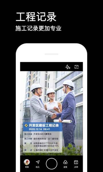 水印相机2023官方正版截图3