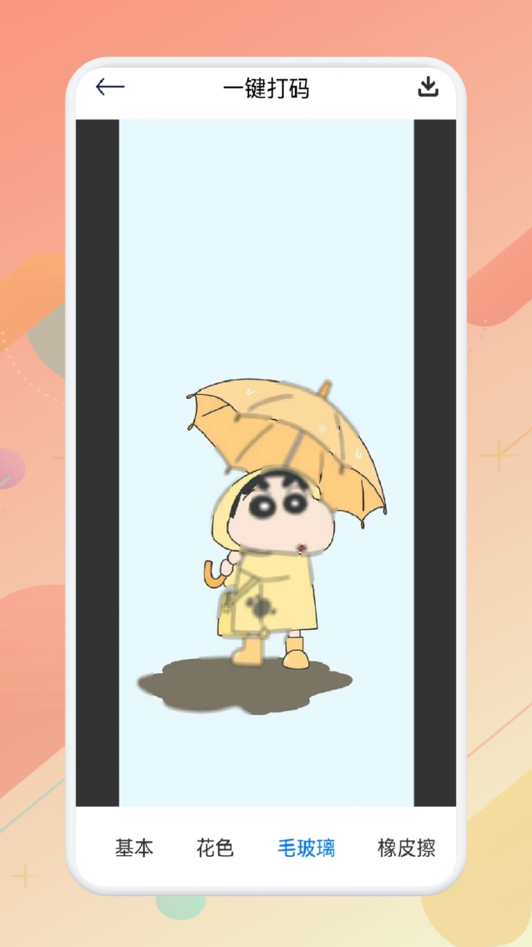 大萌相机正式版截图2