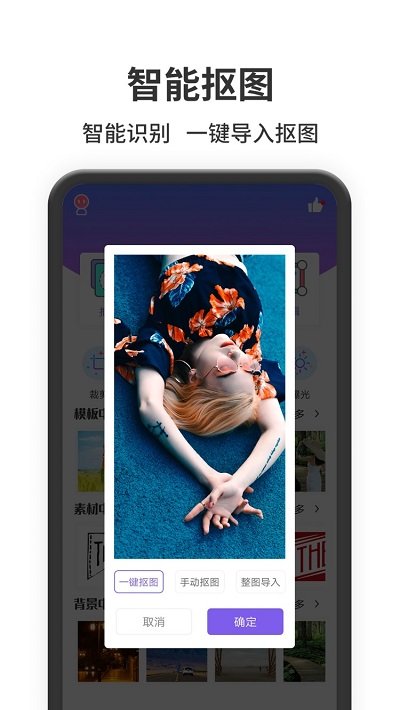 照片处理器正版截图3