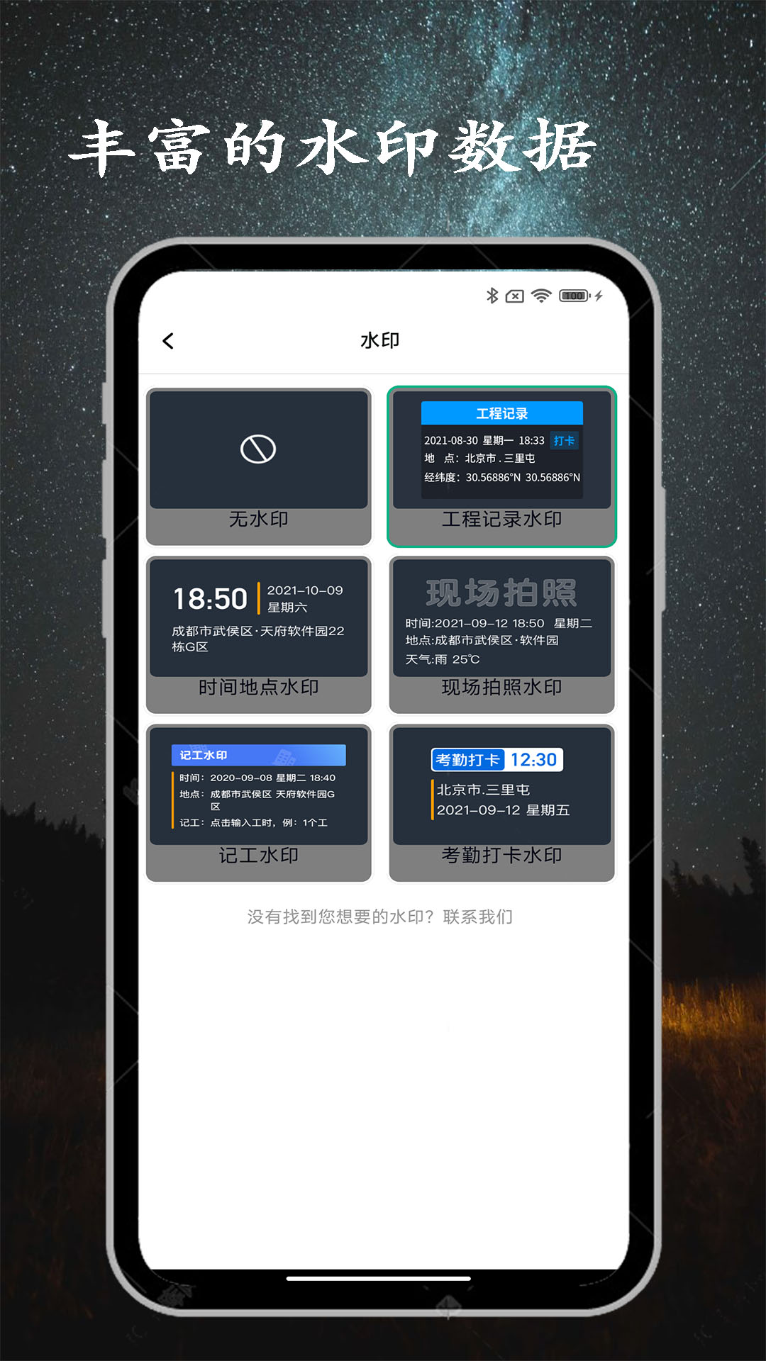 金金水印相机极速版截图3
