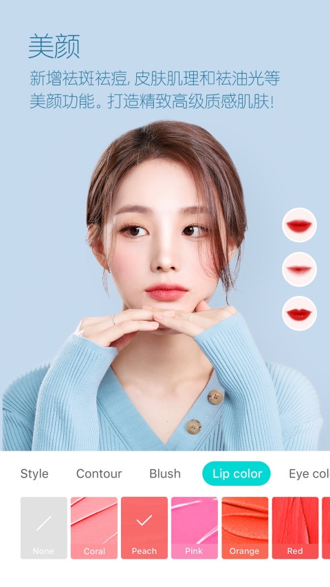 B612咔叽美颜相机去广告版截图4