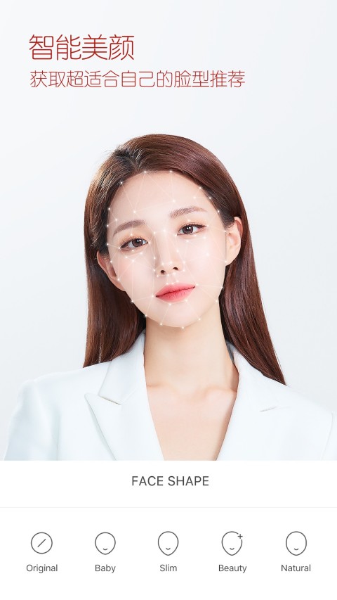 B612咔叽美颜相机去广告版截图2
