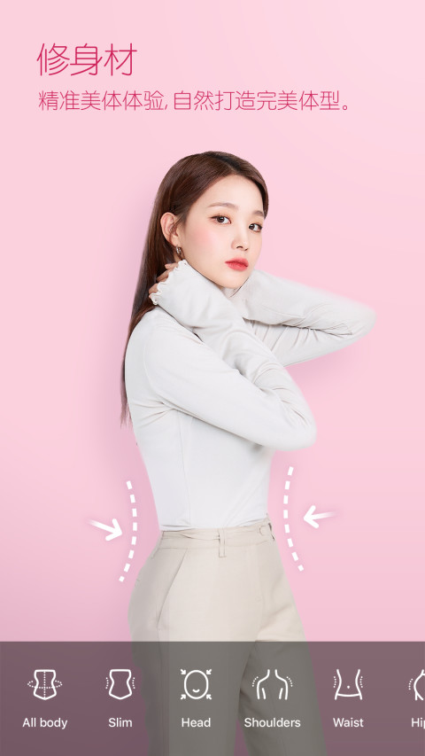 B612咔叽美颜相机去广告版截图3