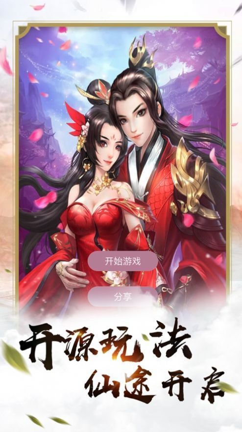 星梦灵海官服版截图3