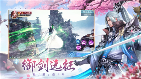 慕仙录官方正版截图4