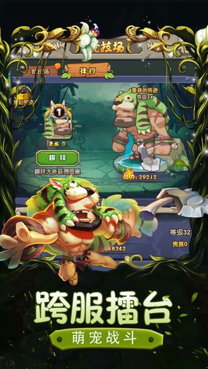 热血部落破解版截图4