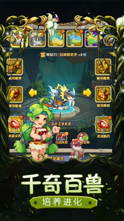 热血部落破解版截图3