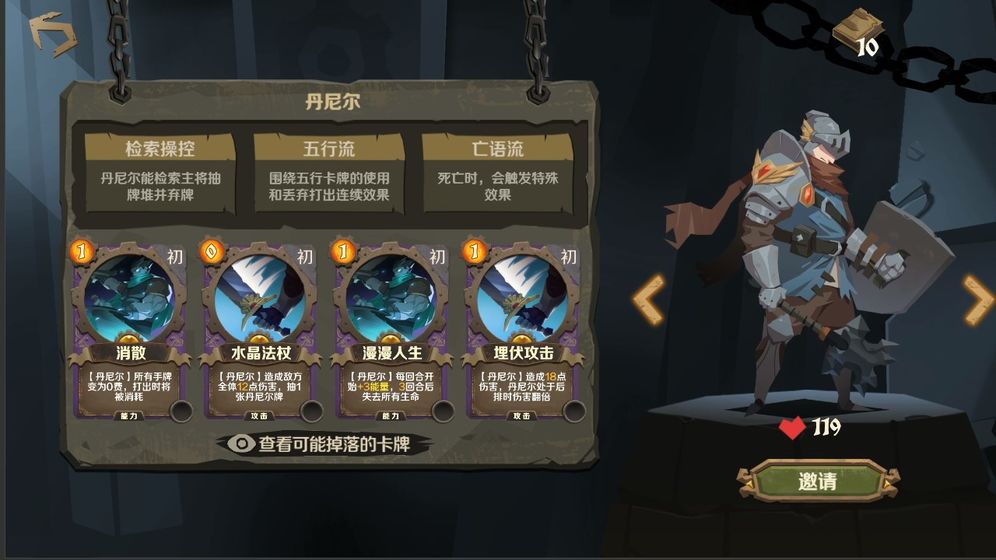 因狄斯的谎言免费版截图2