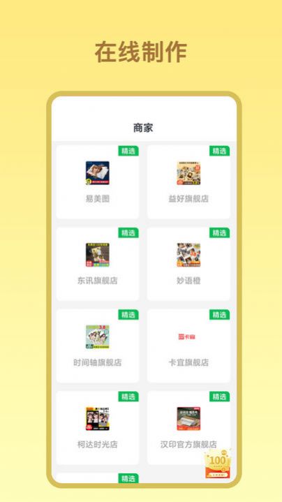 证件照照免费版截图2