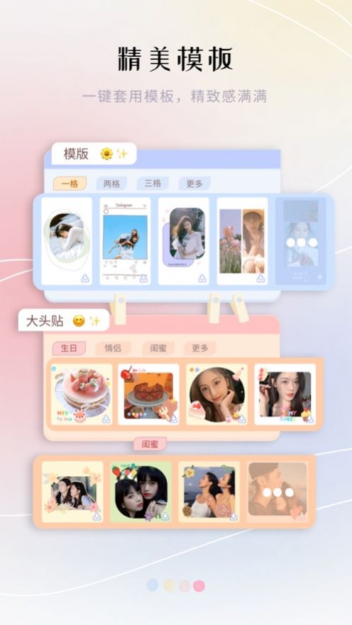 美易照片拼图官方版截图3
