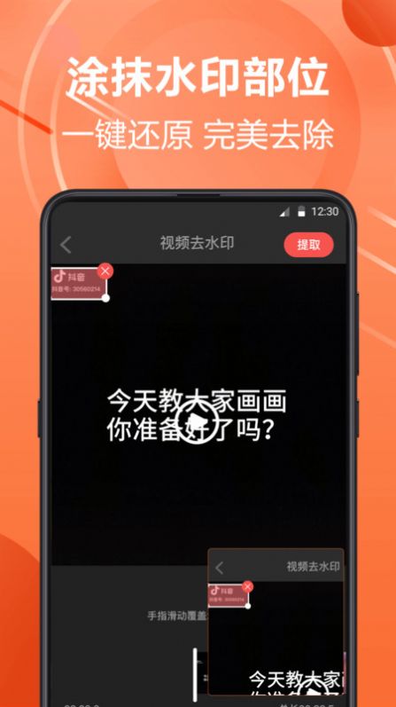 PS水印相机免费版截图2
