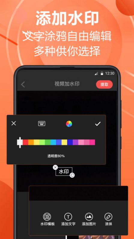 PS水印相机免费版截图3
