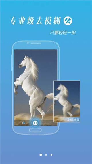 照片去模糊无广告版截图3