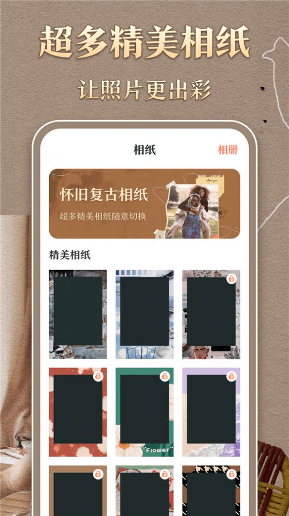 时光复古胶片相机正版截图2
