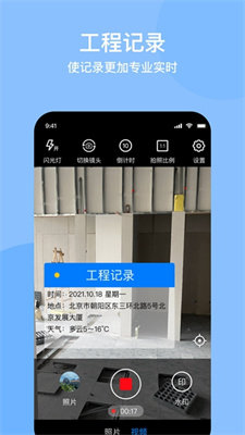 时间定位相机去广告版截图3