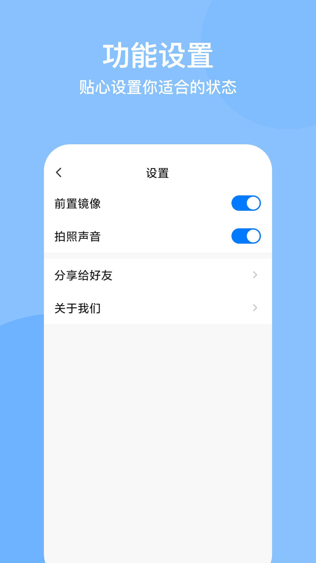 时间定位相机去广告版截图2