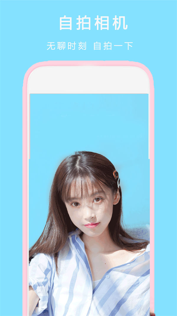 全能拍照相机经典版截图3