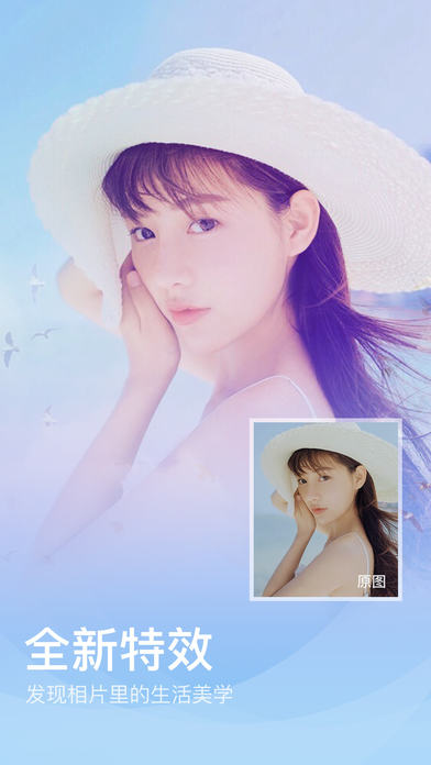 美图秀秀新版截图3