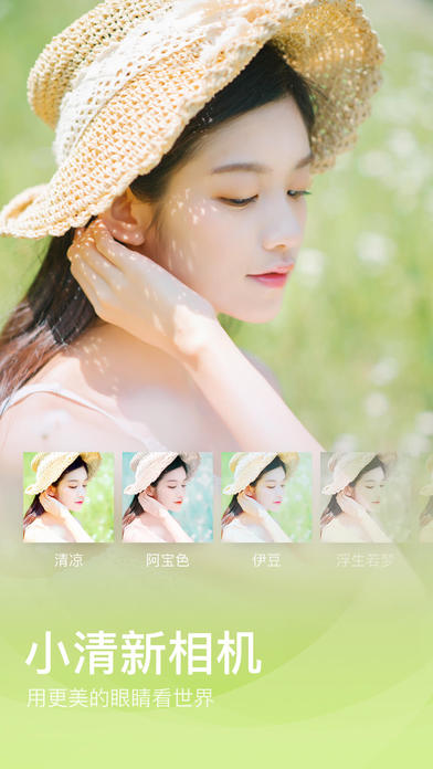 美图秀秀新版截图4