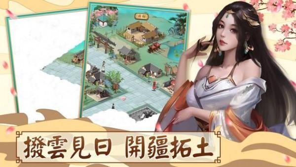 烟雨江南官方版截图2