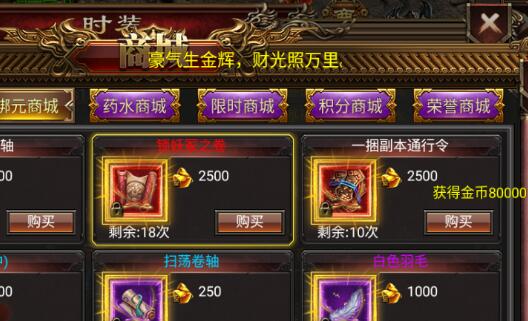贪玩蓝月幽冥传奇(私服)国际服版截图3