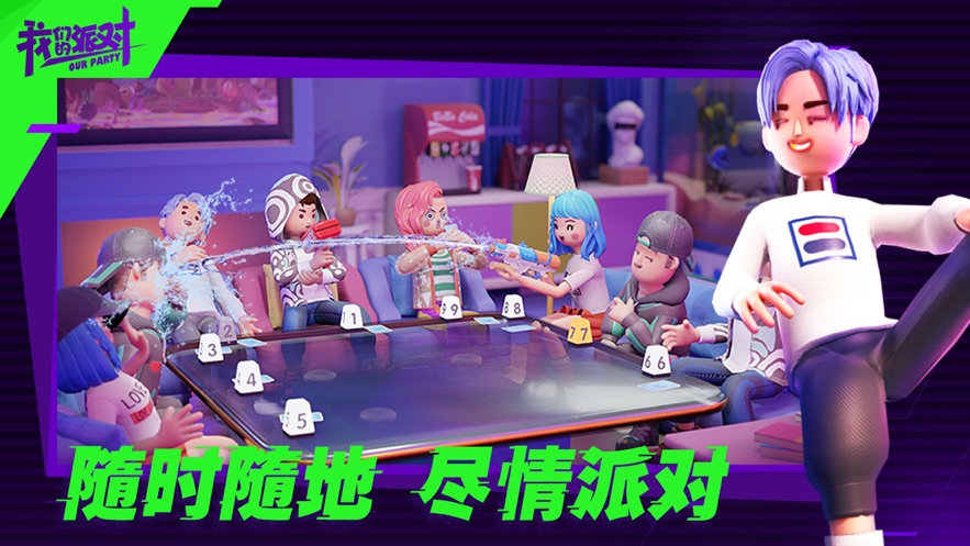 我们的派对3D太空杀国际服版截图2