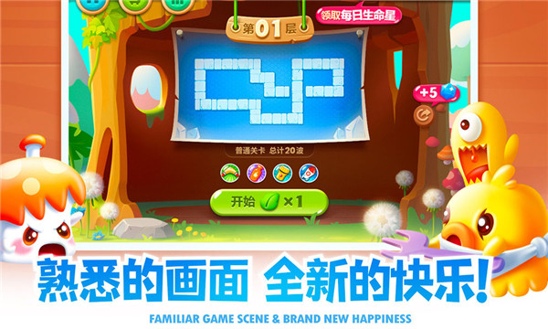 萝卜要挺住官服版截图2