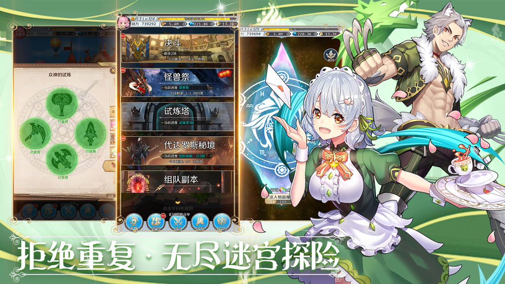 邂逅在迷宫测试服版截图3