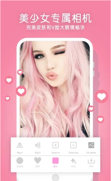 少女p图滤镜去广告版截图3