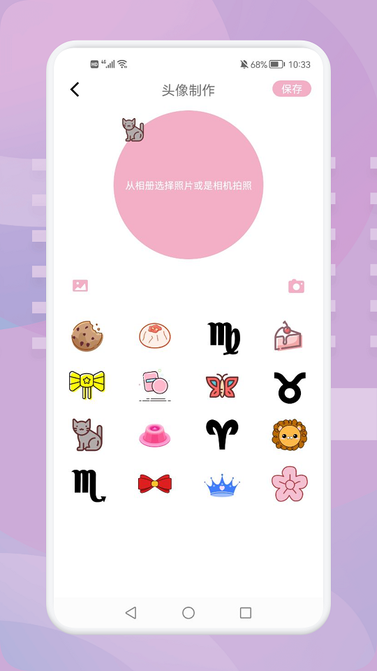 羞萌相机无广告版截图2