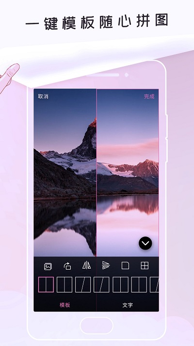 p照美图经典版截图2
