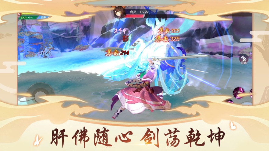 千幻神姬测试服版截图2