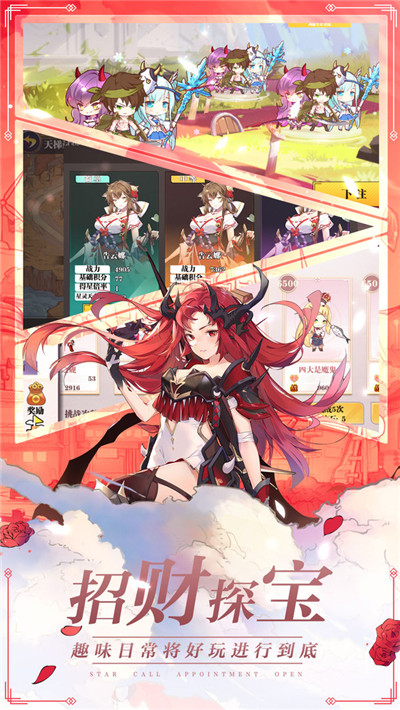 星耀战纪免费版截图3
