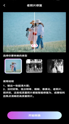 欢颜相机手机版截图3