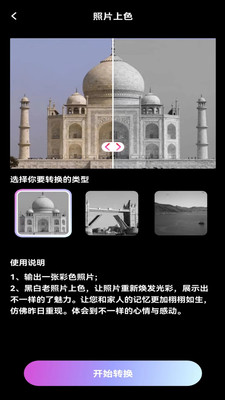 欢颜相机手机版截图2