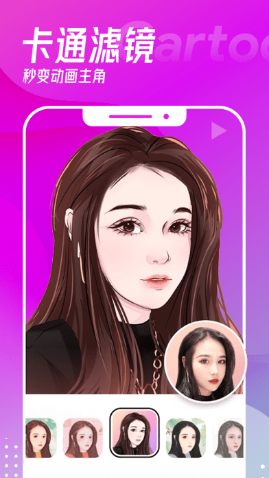 卡漫相机APP官网版截图2