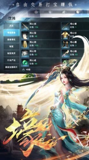 沧月神州行官服版截图3