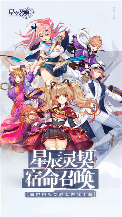 星耀战纪破解版截图2