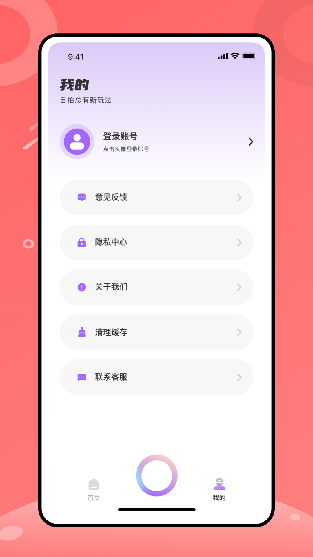 有咔图片编辑官方版截图2