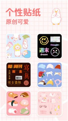 拼图鸭相机官方版截图2