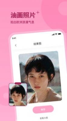 彩红相机正版截图3