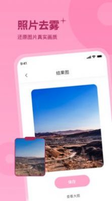 彩红相机正版截图2