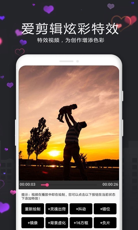 暴风剪辑2023版截图2