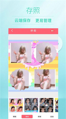 美颜美妆相机APP官网版截图3