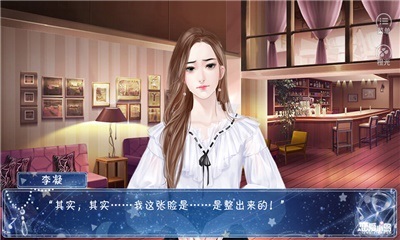 恋爱小岛测试服版截图3