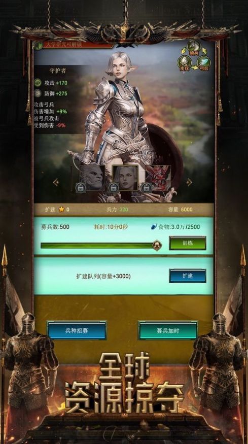 战火帝国测试服版