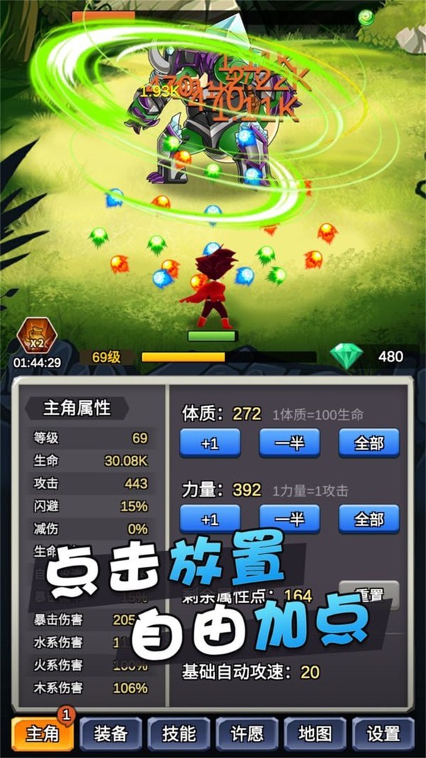 某不稳定的气功波无限金币版截图3