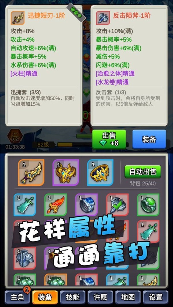 某不稳定的气功波无限金币版截图2
