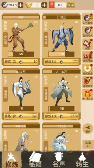 大侠请留步官服版截图2