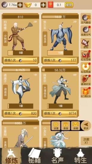 大侠请留步官服版截图3